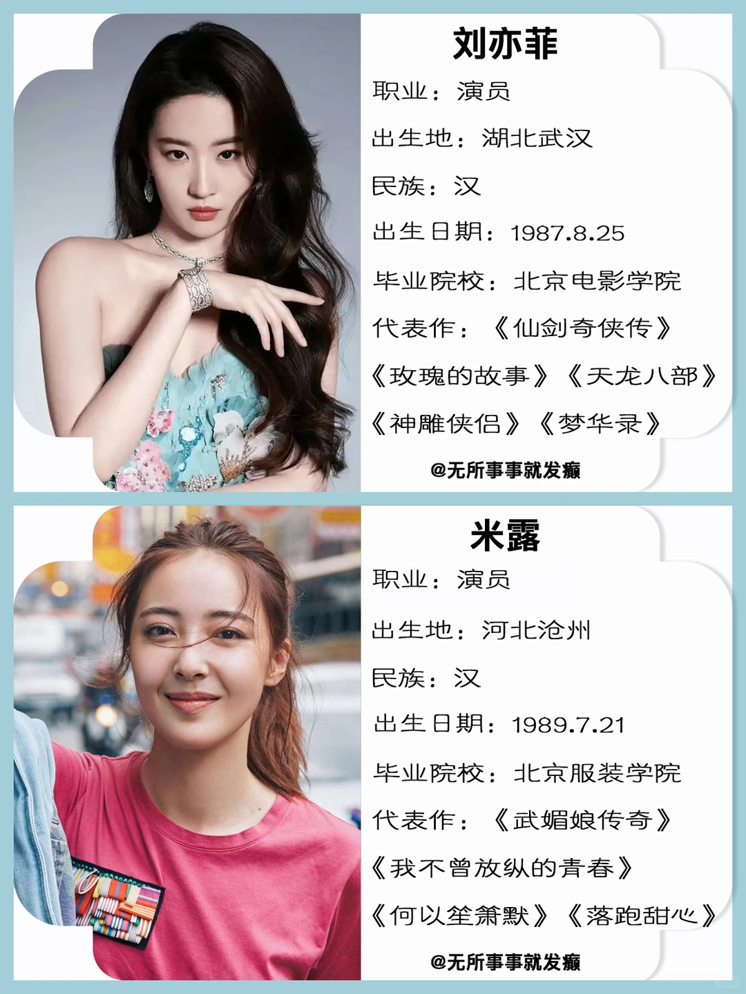 内娱80后女星，颜值前22个都好惊艳啊！