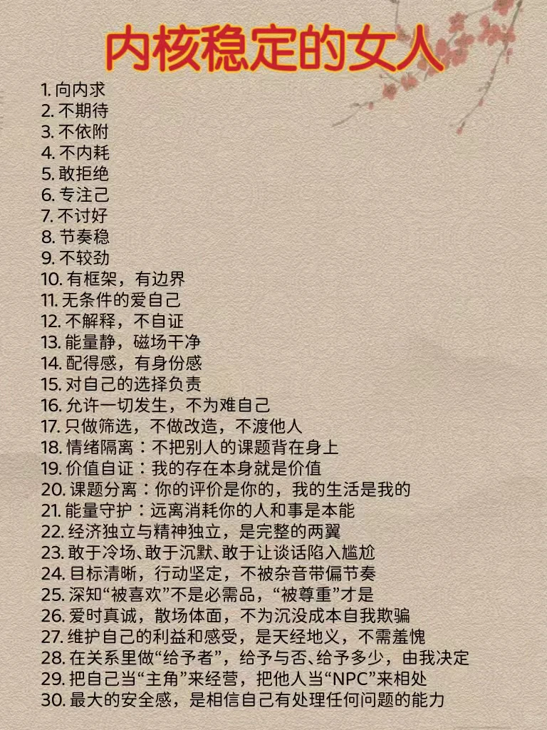 内核稳定的女人自己就是太阳☀️