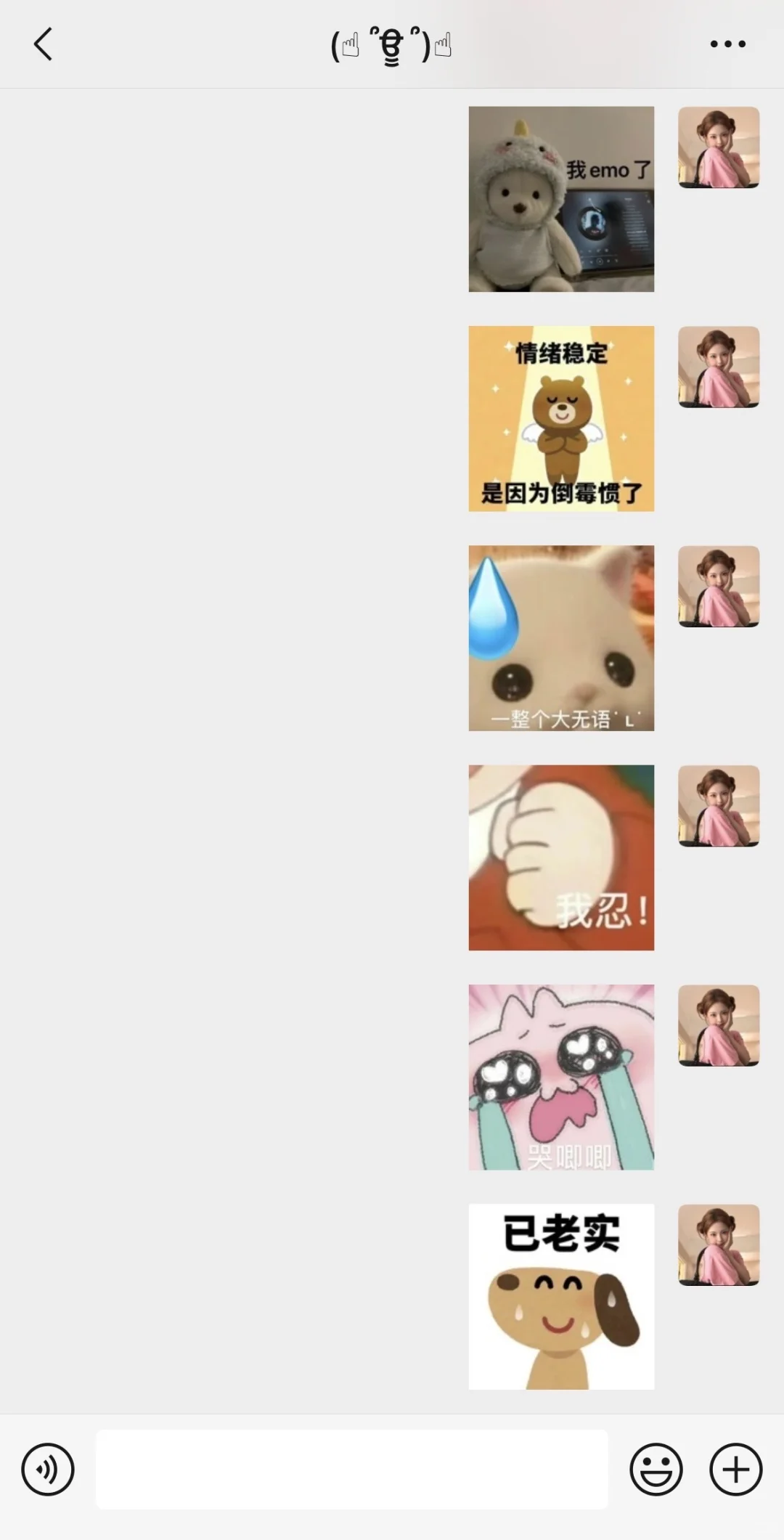 这才是我们甜妹该用的表情包 ^⎚˕⎚^ (2)