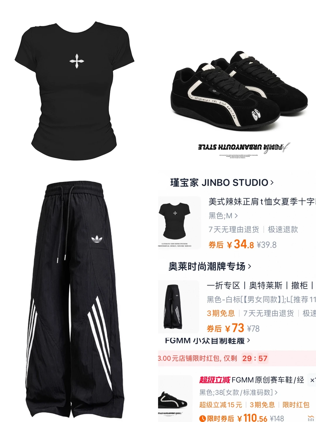 朱朱的🛒分享｜日常通勤穿搭来喽～