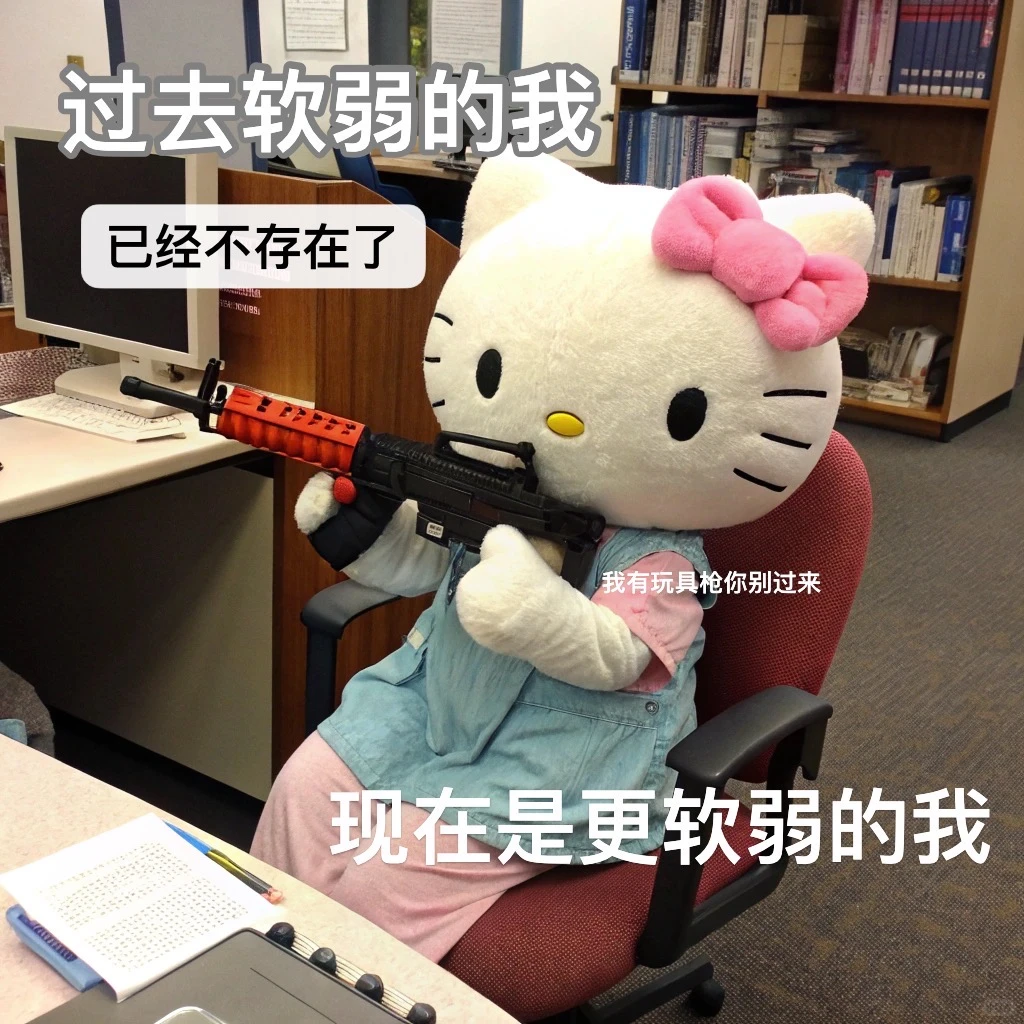 抽象表情包｜决战打工人精神状态之巅4️⃣