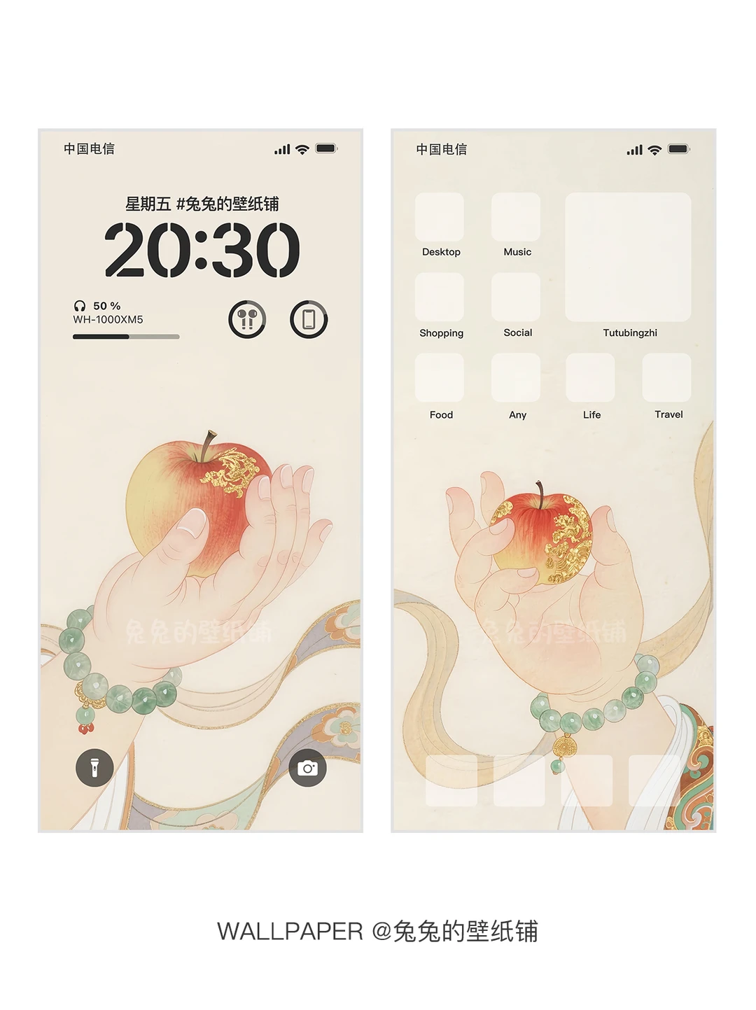 089 | 苹安喜乐 | 手机壁纸