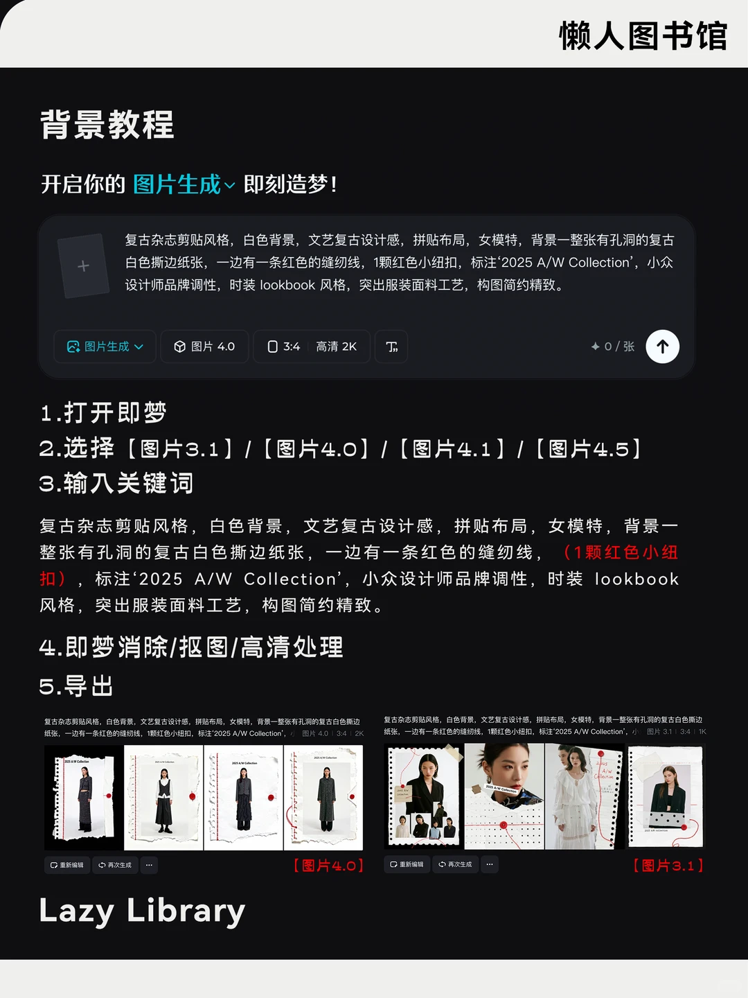 即梦素材｜红缝纫线