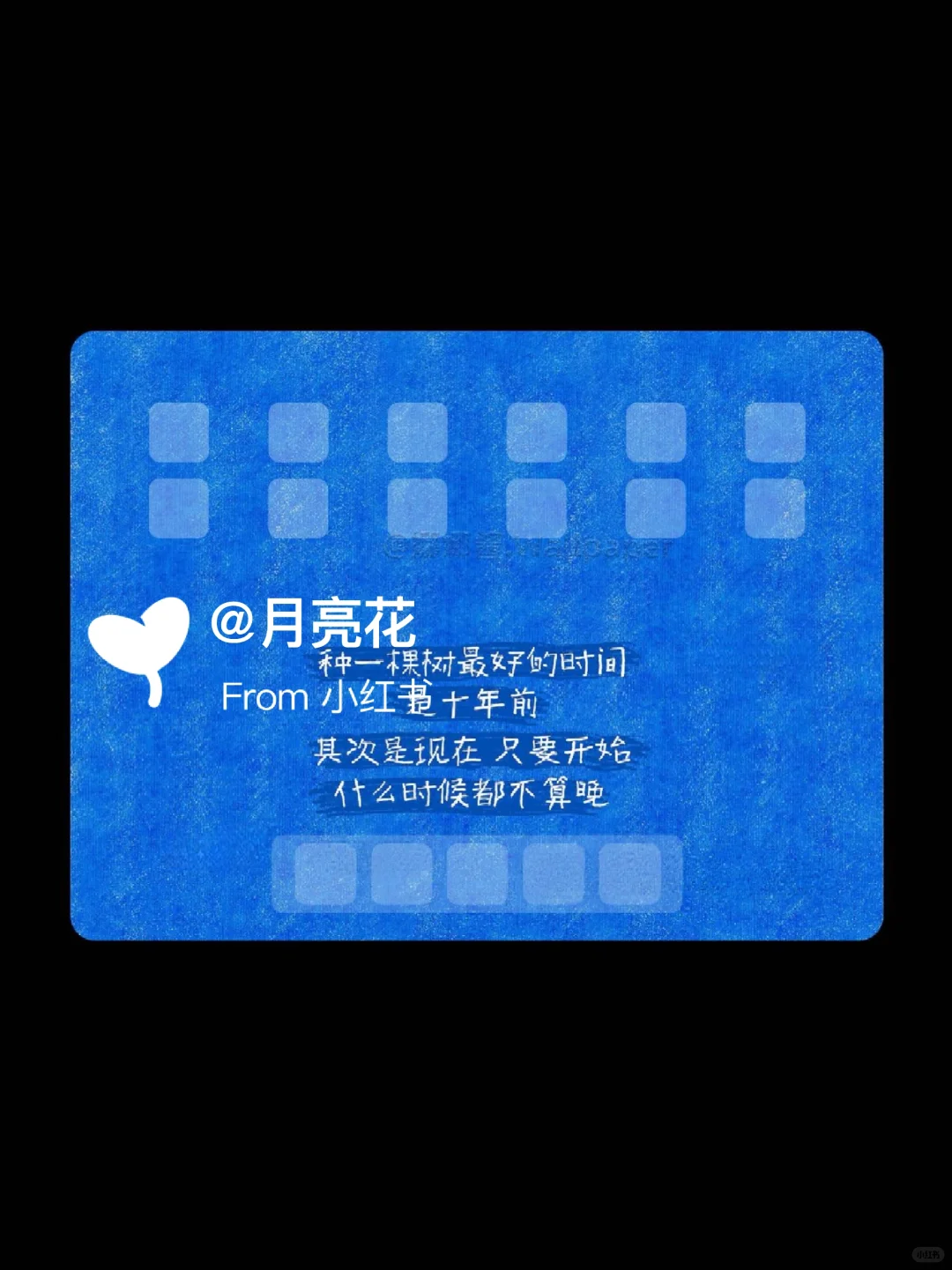 只要开始 什么时候都不算晚✨｜平板壁纸