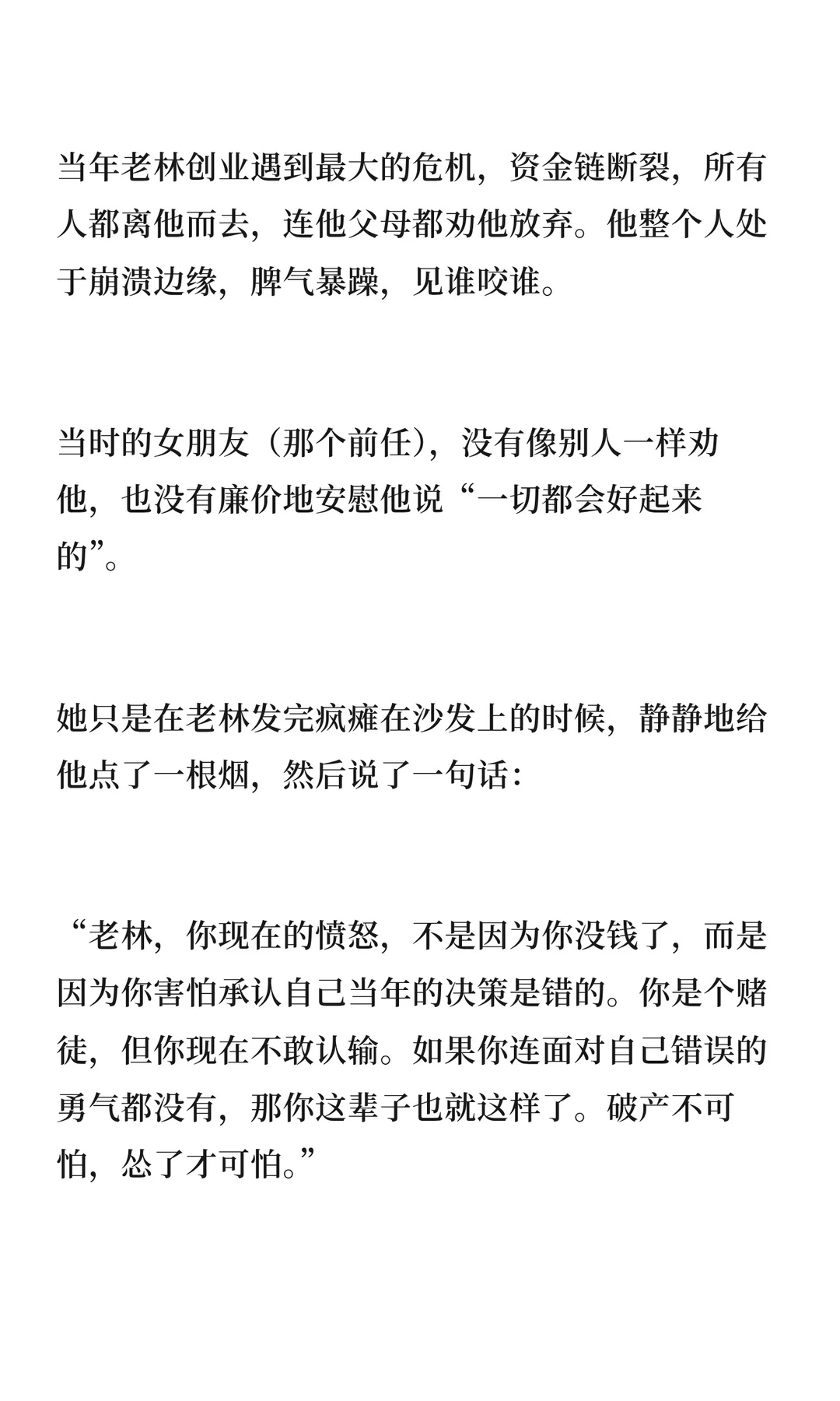 什么样性格的女人让人念念不忘