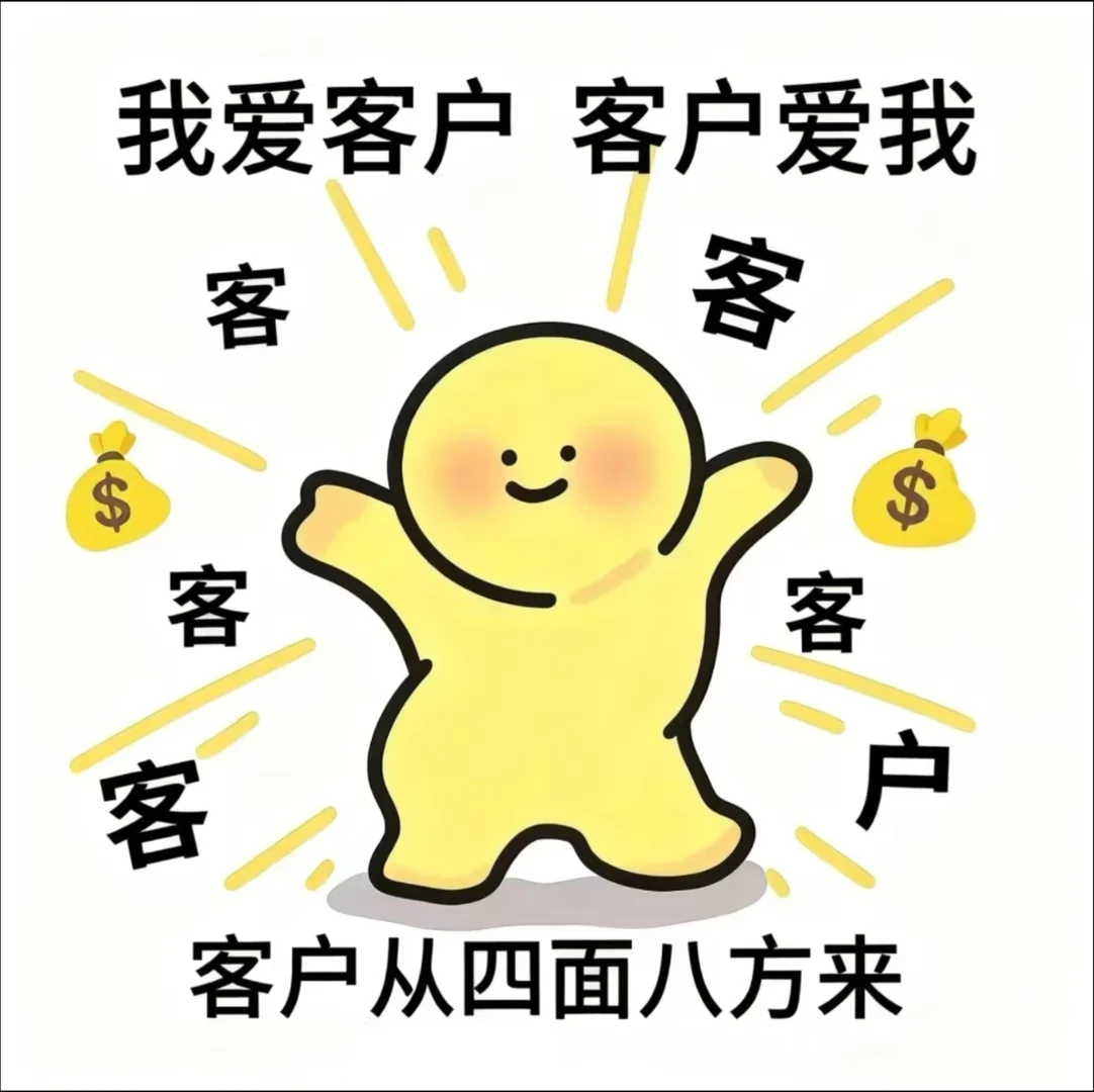 幸运表情包来袭，想出单的快抱走！
