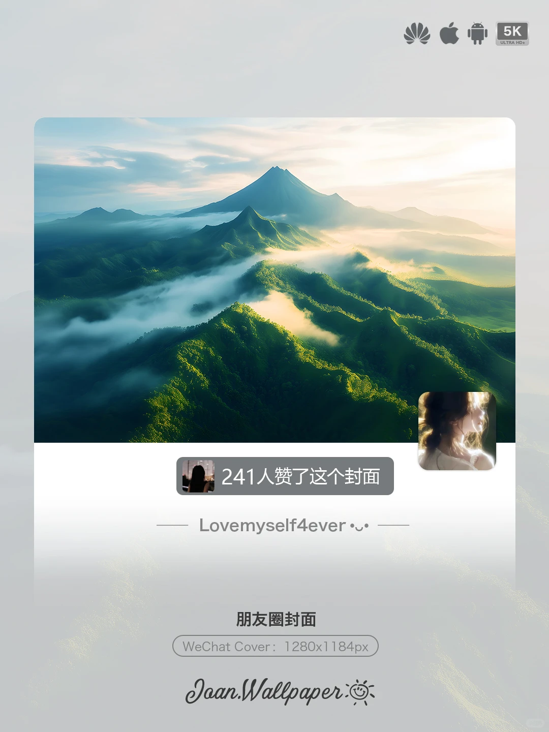 Joan壁纸 | 山色空蒙 翠玲成空