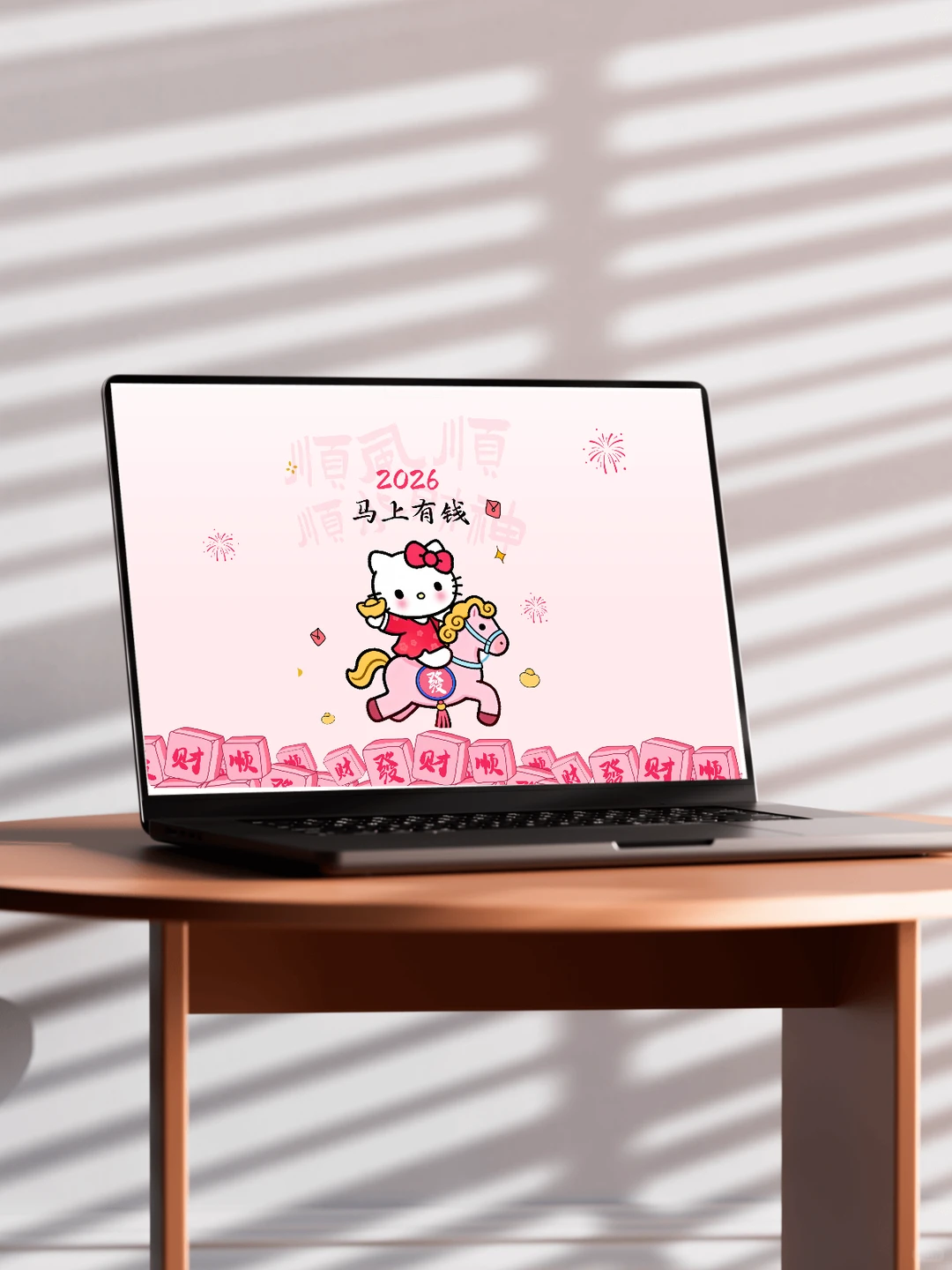 HelloKitty电脑壁纸|2026马上发财壁纸