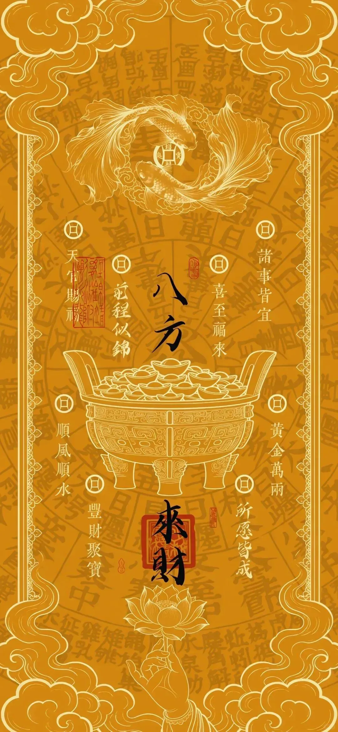 心想事成，平安喜乐