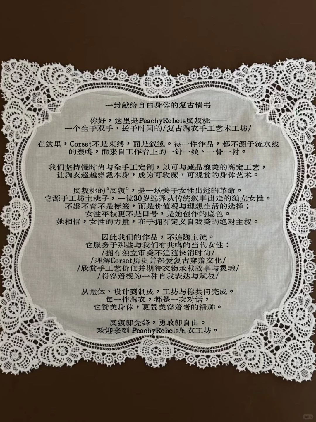 关于如何拥有一件复古胸衣🪶