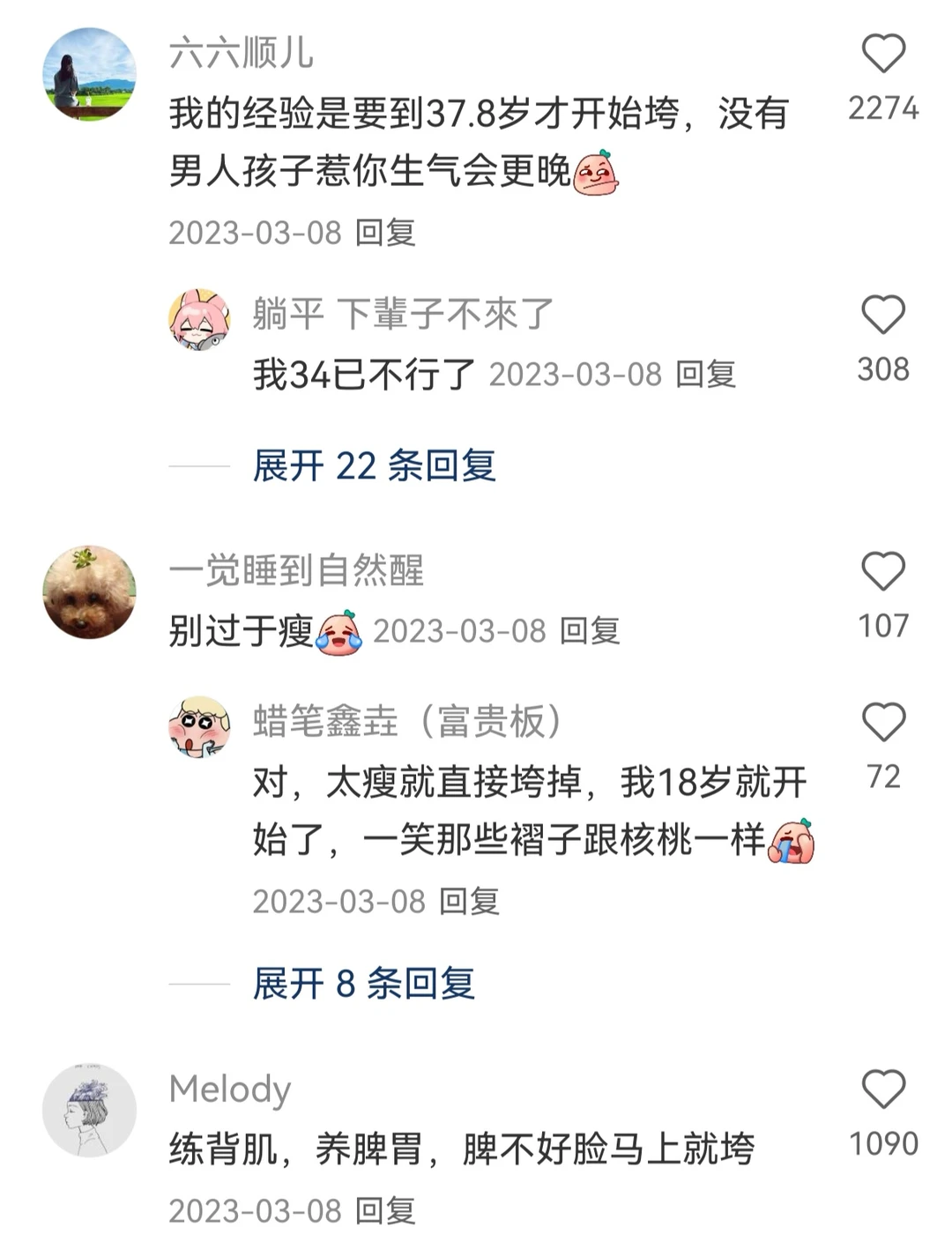 分享一些超管用的防垮脸小tips