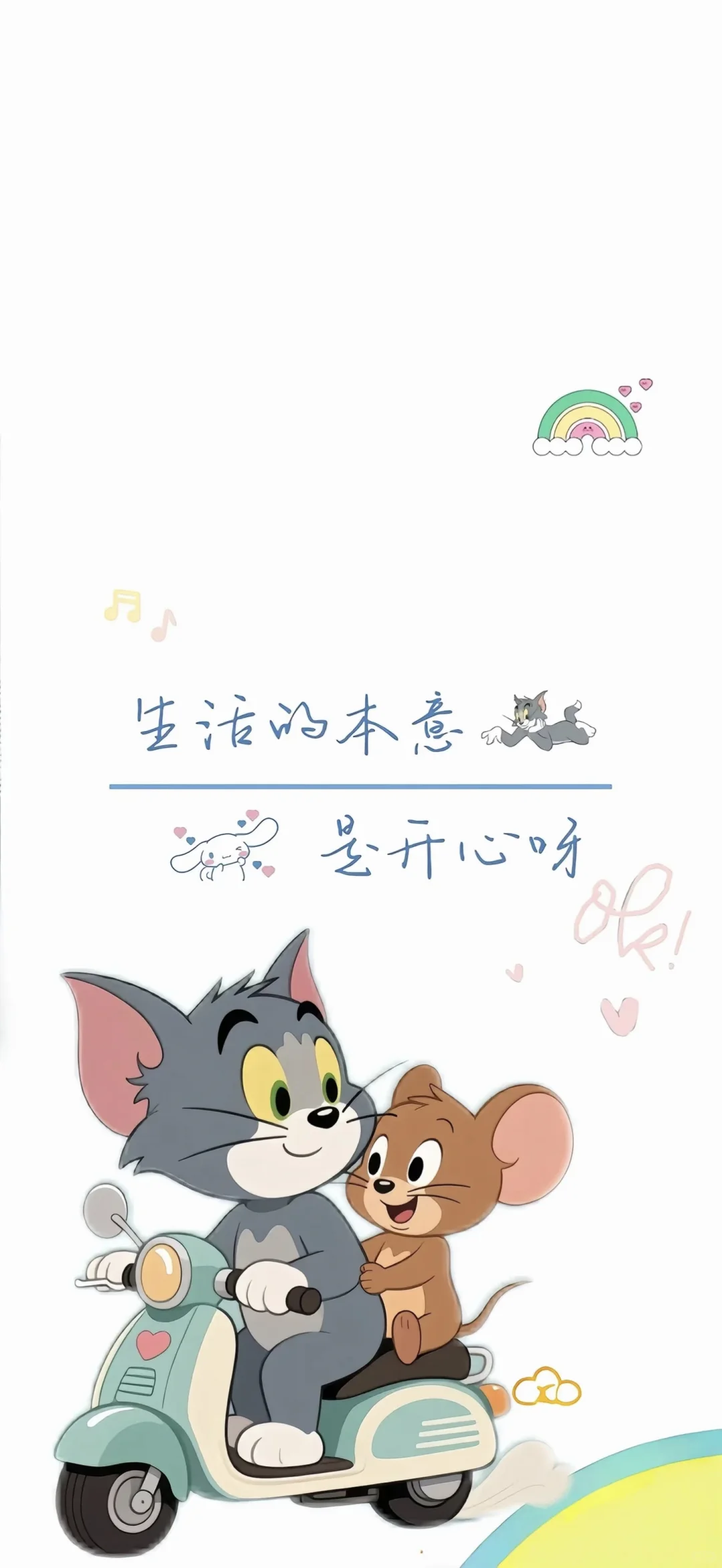 今日份美好「心动壁纸」