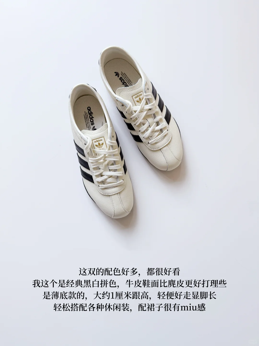 年度好穿👟 ｜9双四季百搭的休闲鞋