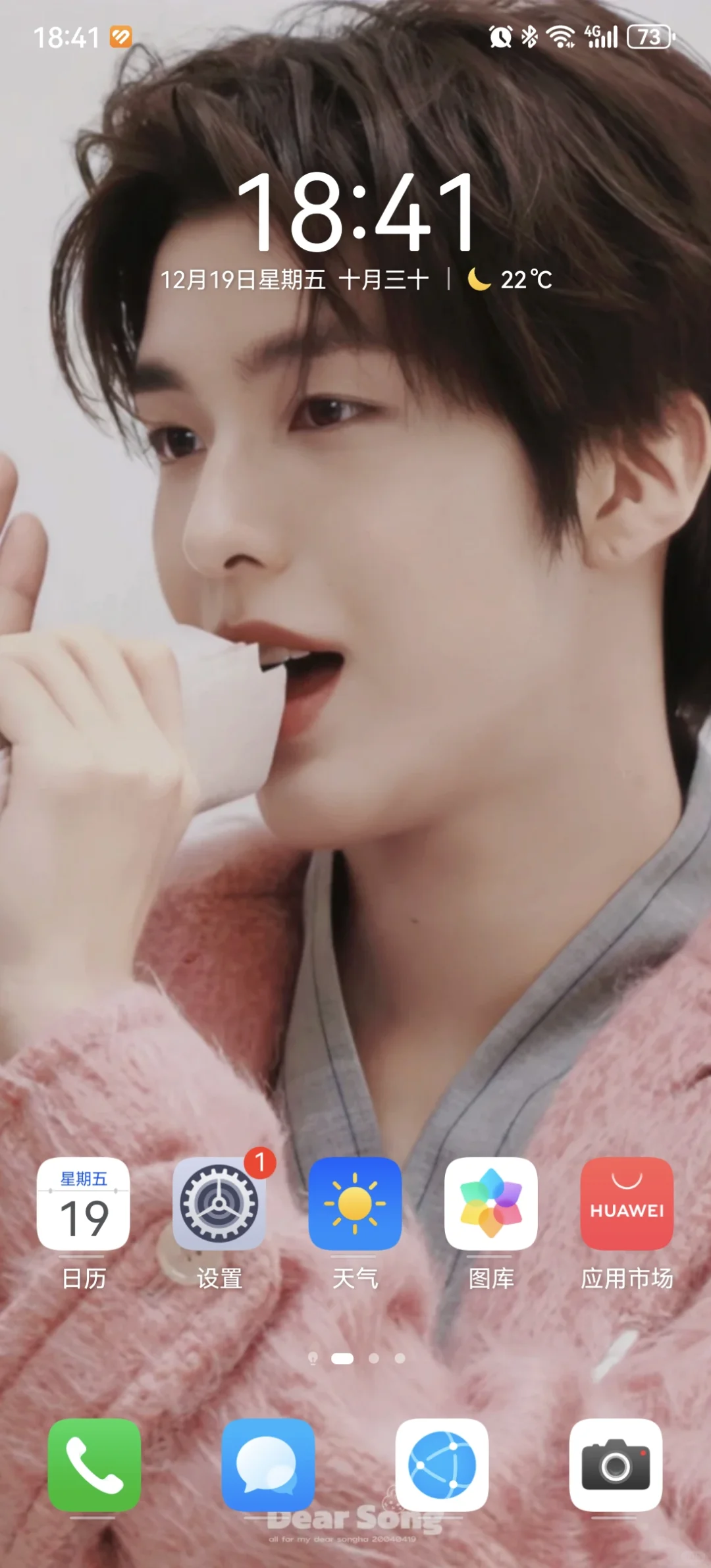 我的壁纸好好看哈哈哈哈哈