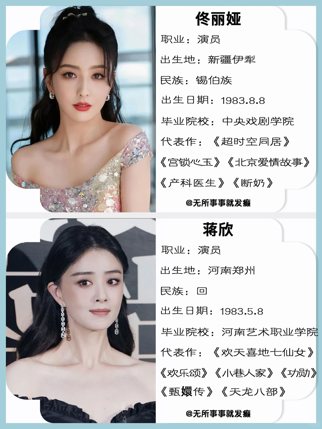 内娱80后女星，颜值前22个都好惊艳啊！