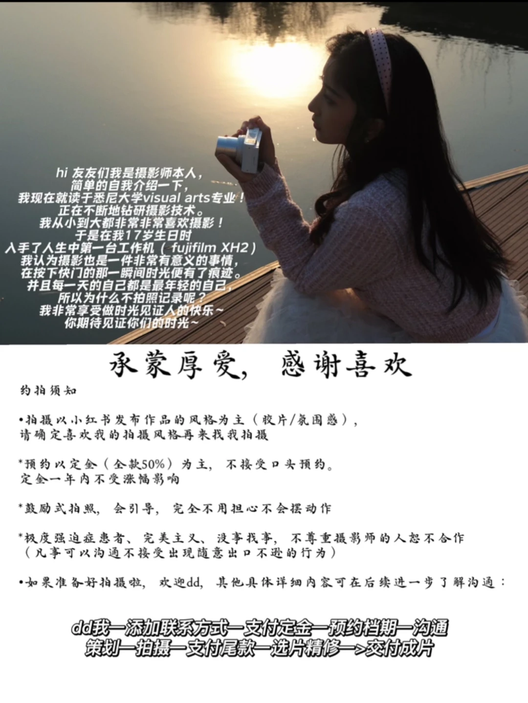 悉尼女摄｜杭州约拍档期三月开放预约啦～
