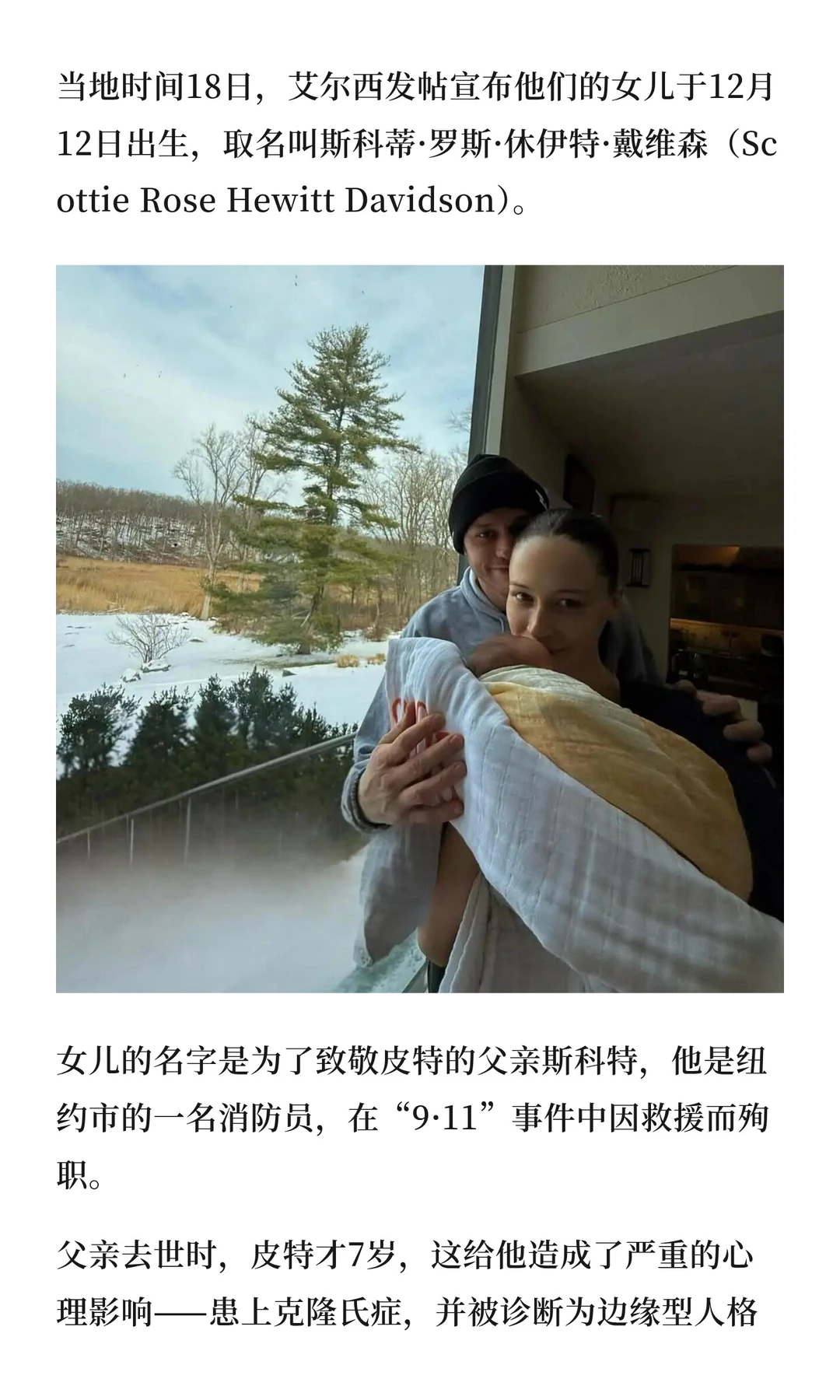 “女神收割机”升级当爸！