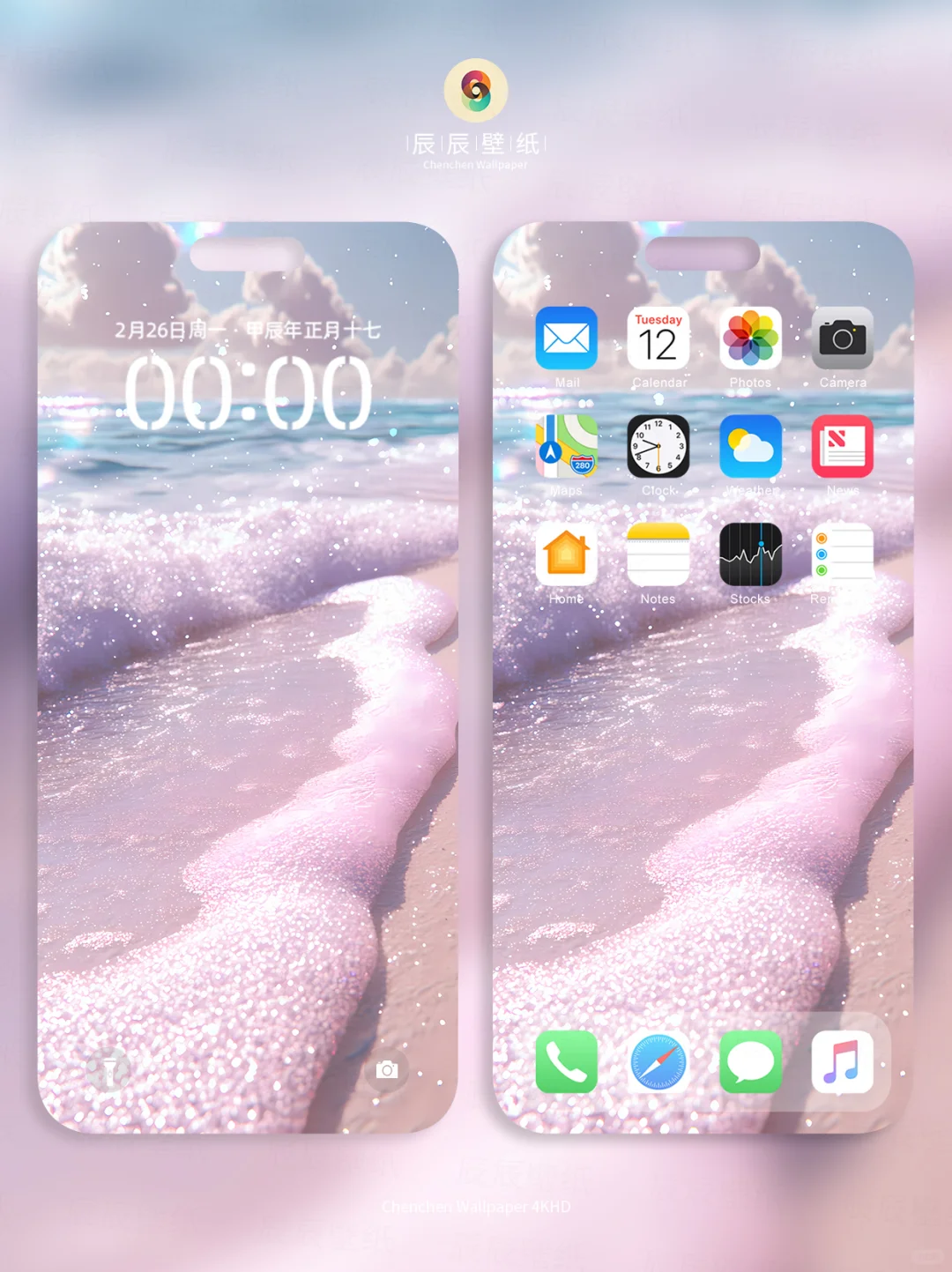 梦幻沙滩1644|一套电脑平板手机壁纸