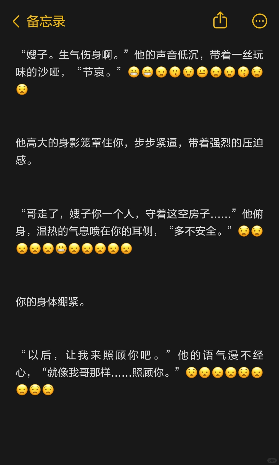 失去丈夫你 x 轮流照顾你的坏男人们……