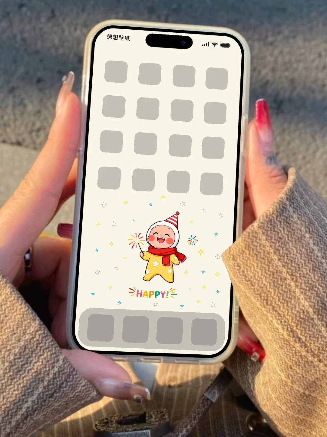 心想事成壁纸，快乐每一天|手机壁纸426