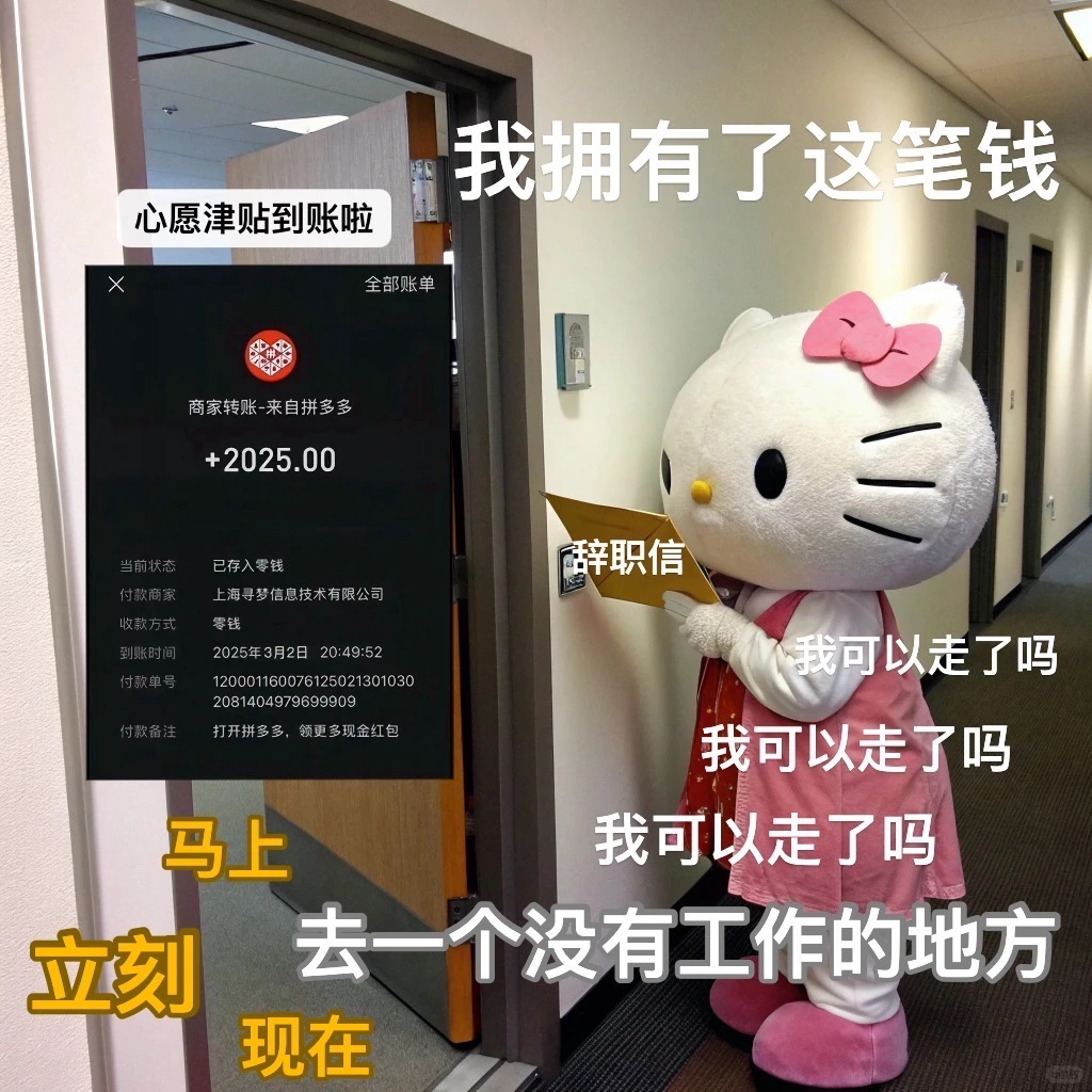 抽象表情包｜决战打工人精神状态之巅4️⃣