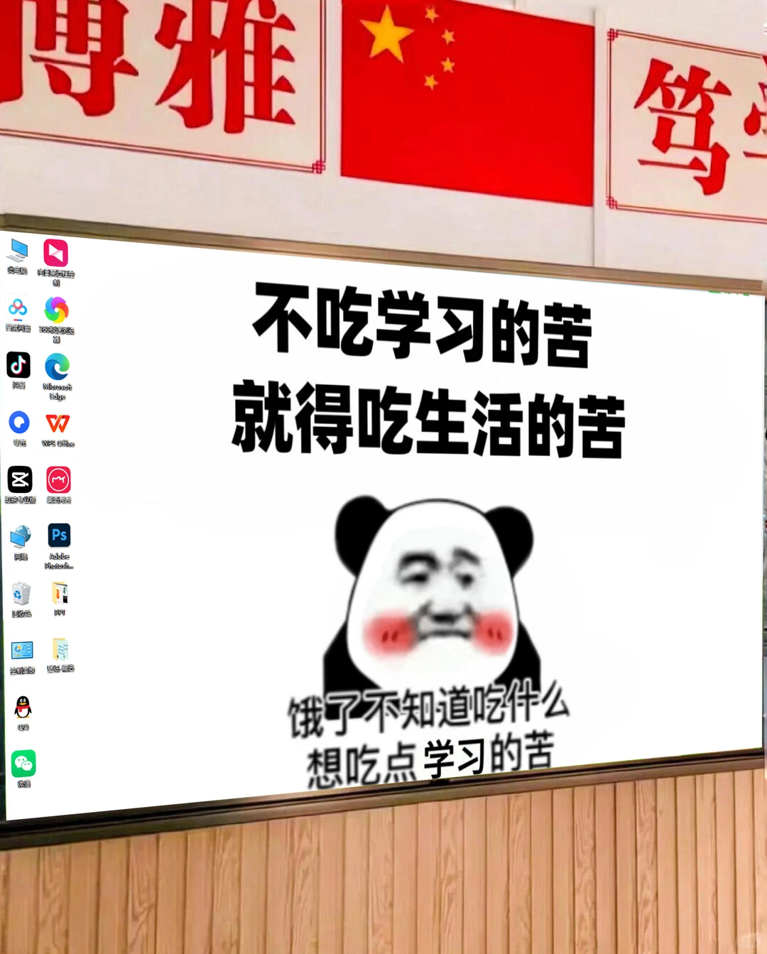 快期末了，换上新壁纸，督促学生学习