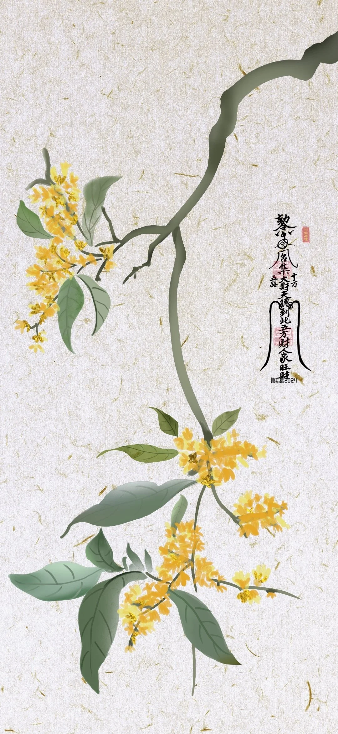 九月开运壁纸，速码