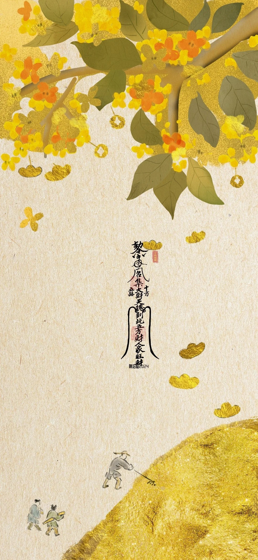 九月开运壁纸，速码