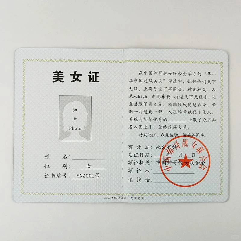 恭喜你变成美女