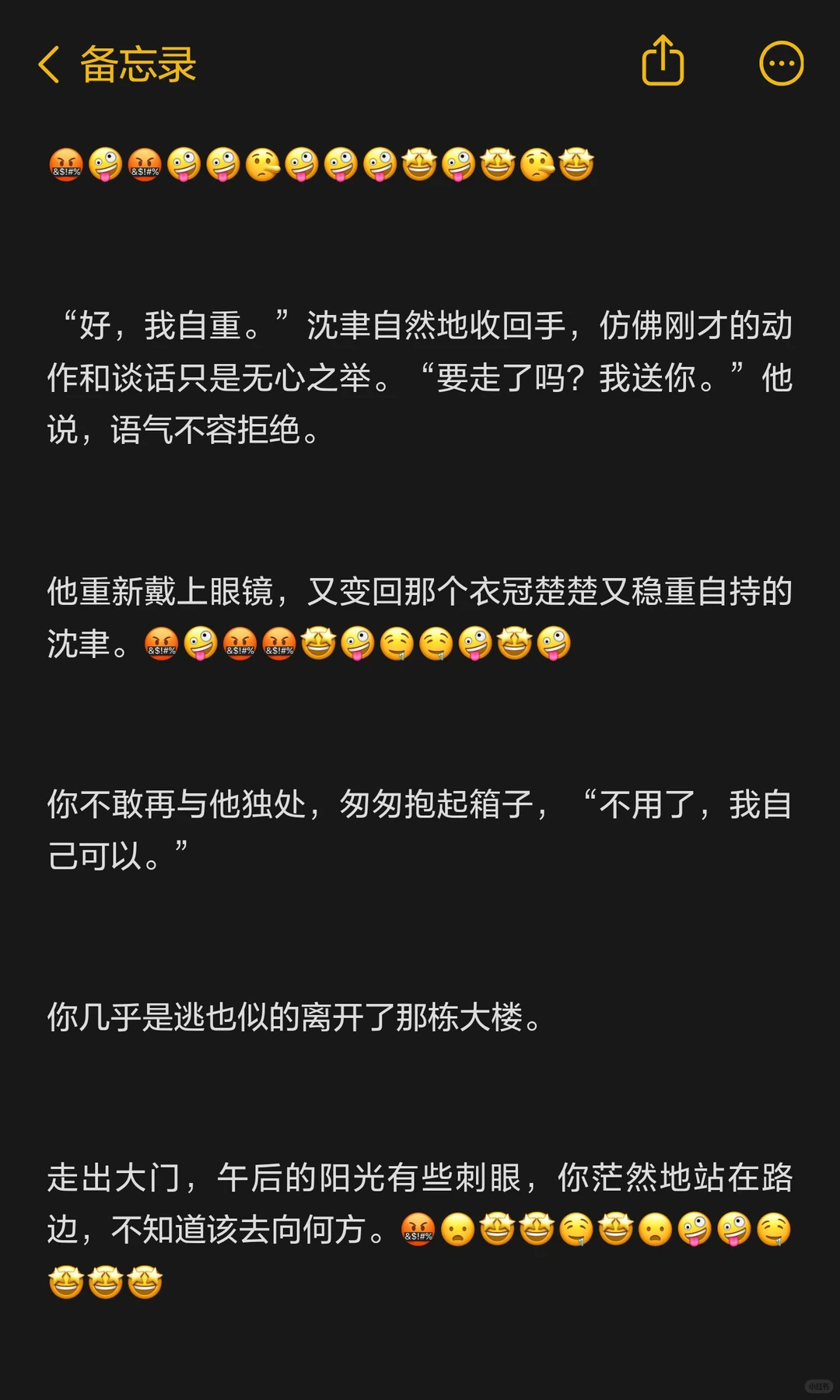 失去丈夫你 x 轮流照顾你的坏男人们……