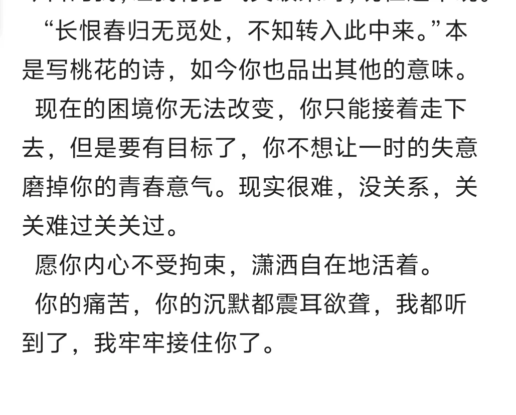 谁说十八岁很好