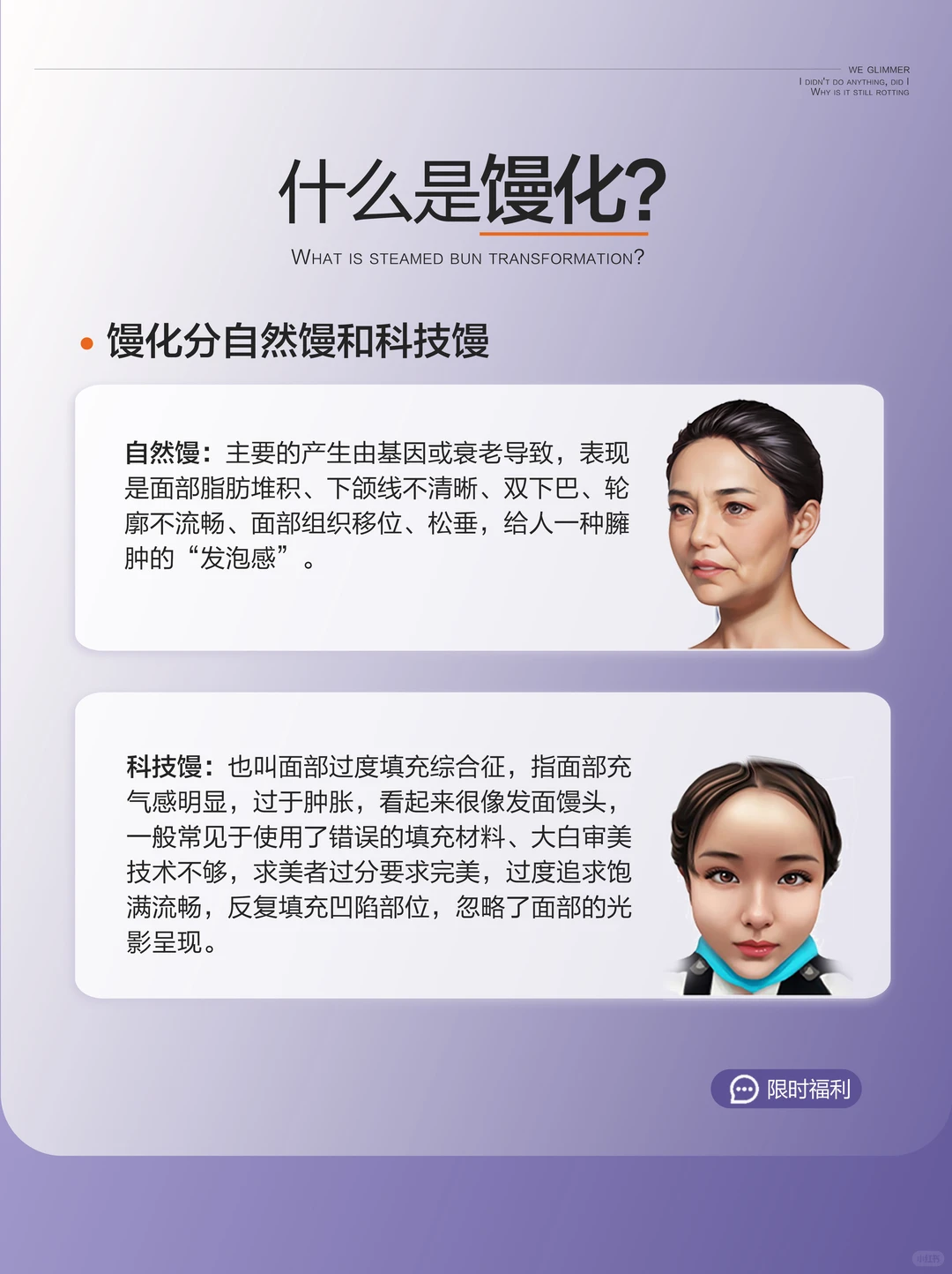 『告别馒化』唤醒流畅小V脸|找回你的轻薄感