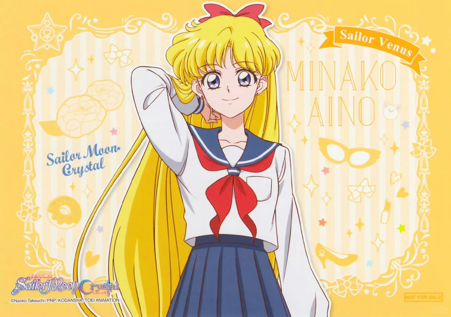 美少女战士☾⋆新版图集