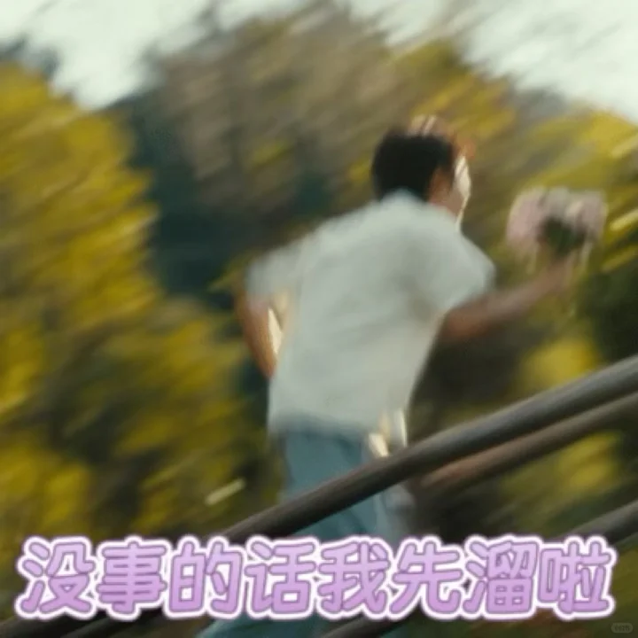 晒出你的沅气少年表情包！！