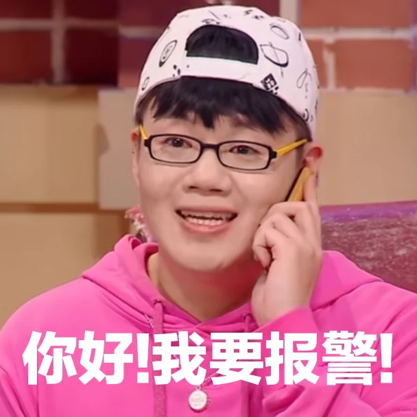 喜人表情包•第七十五弹