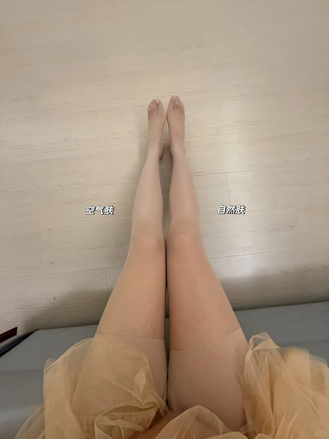 185+高个子丝袜❗️两个颜色直观对比