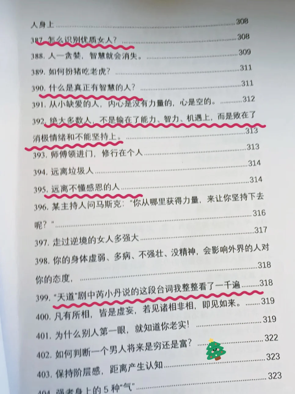 内核稳定的女人自己就是太阳☀️