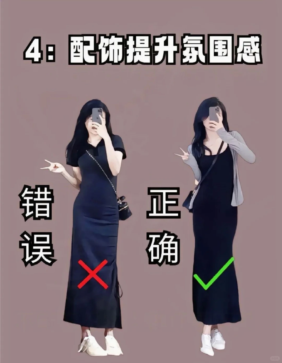 基础款的穿搭思路‼️秒变穿搭高手的公式