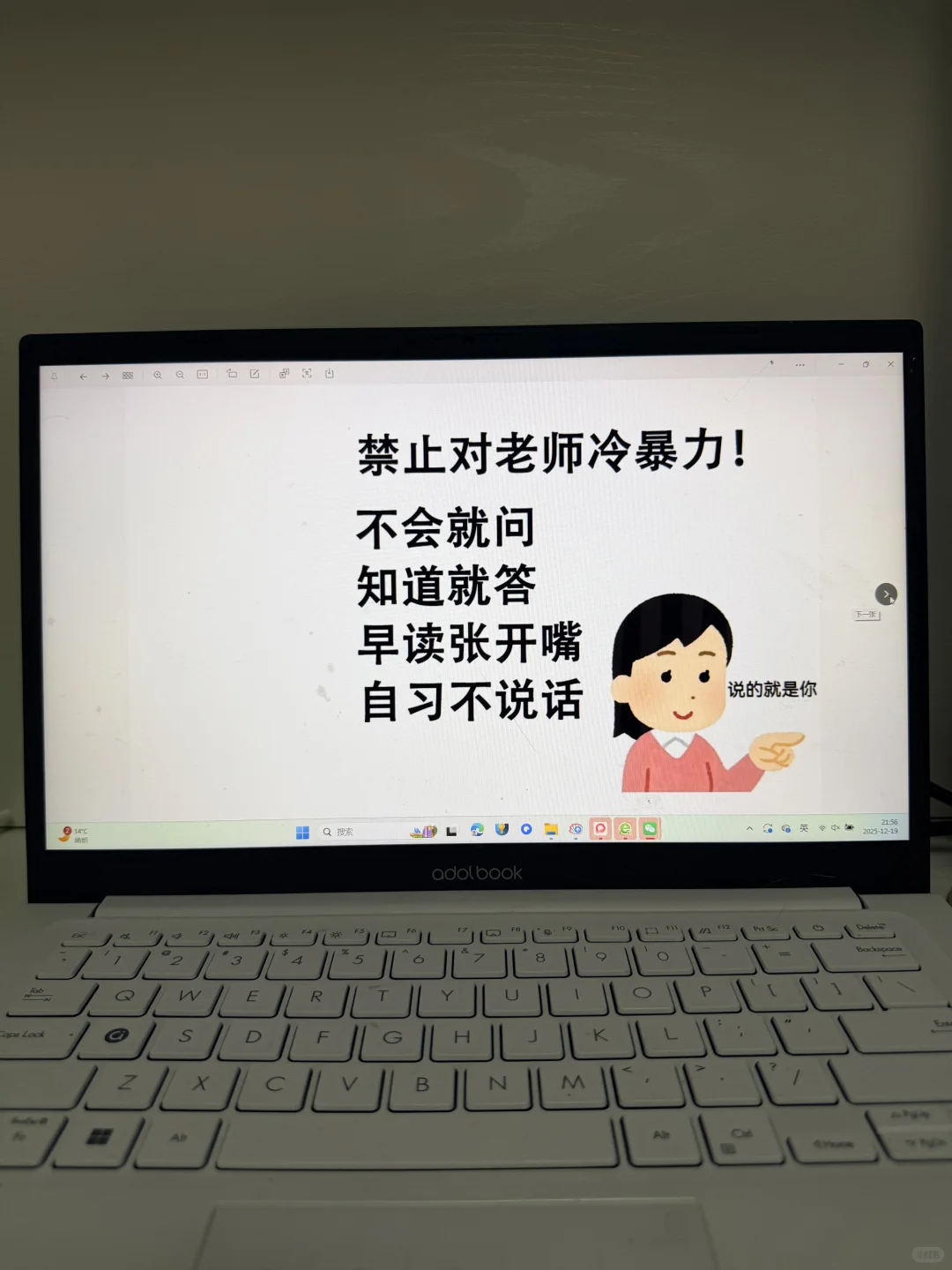 有趣的电脑壁纸～让教室氛围感拉满🔥