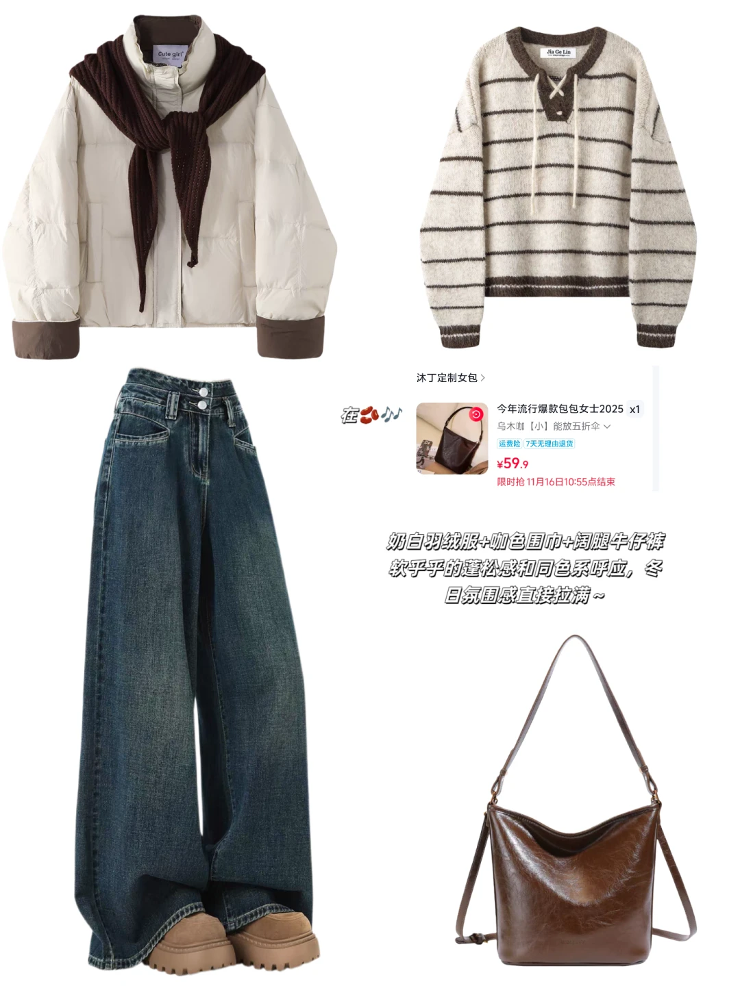 好喜欢这种干净清爽的秋冬穿搭呀~