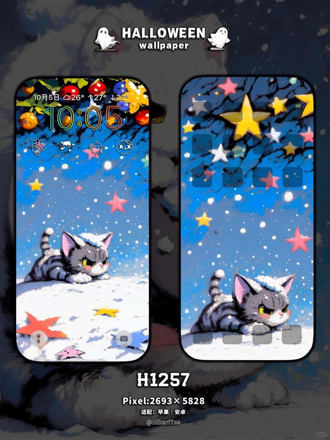 HALLOWEEN壁纸 吃瓜第一线！