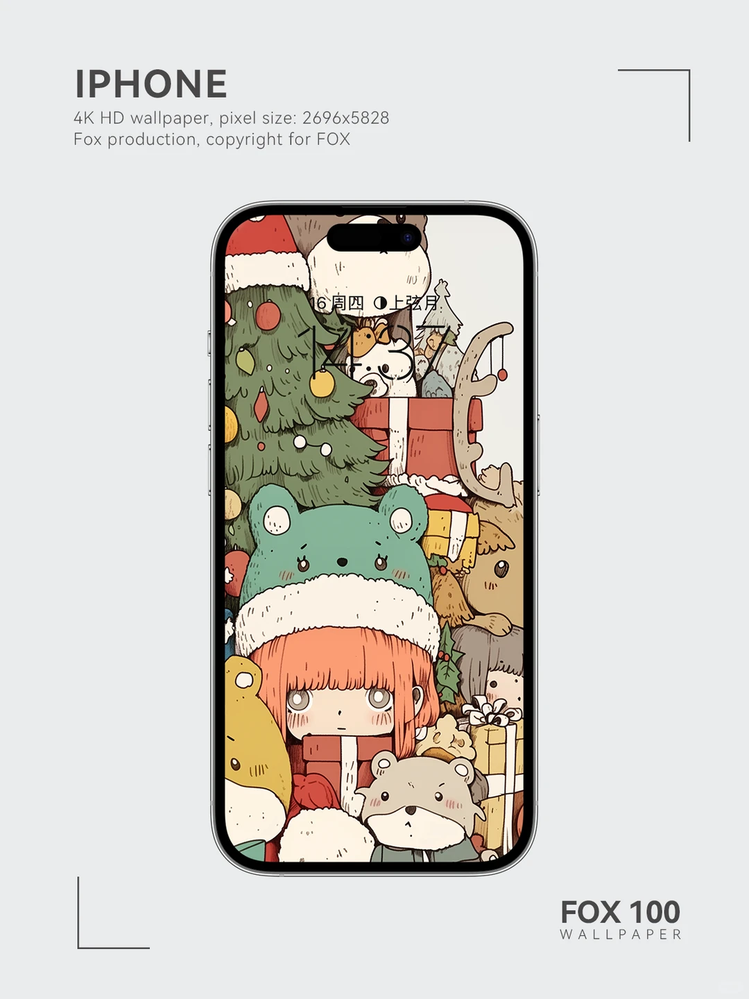 壁纸｜开始期待礼物啦