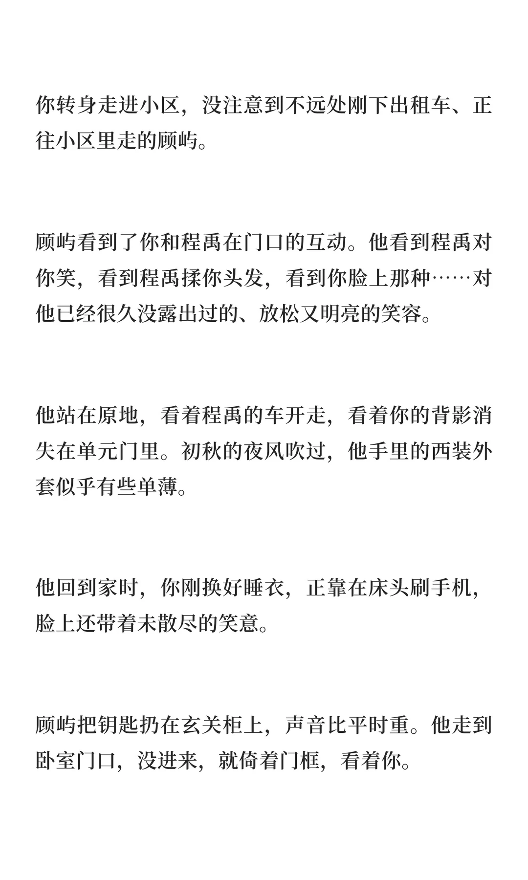 “冷战第7天，我‘请’男闺蜜来家吃烛光晚