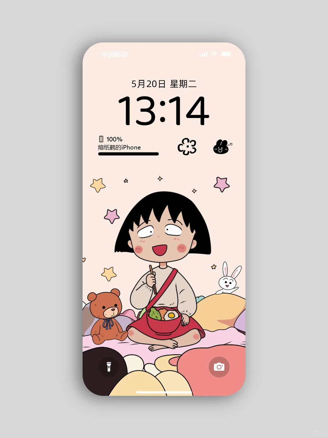 樱桃小丸子｜快乐干饭人｜手机全屏壁纸