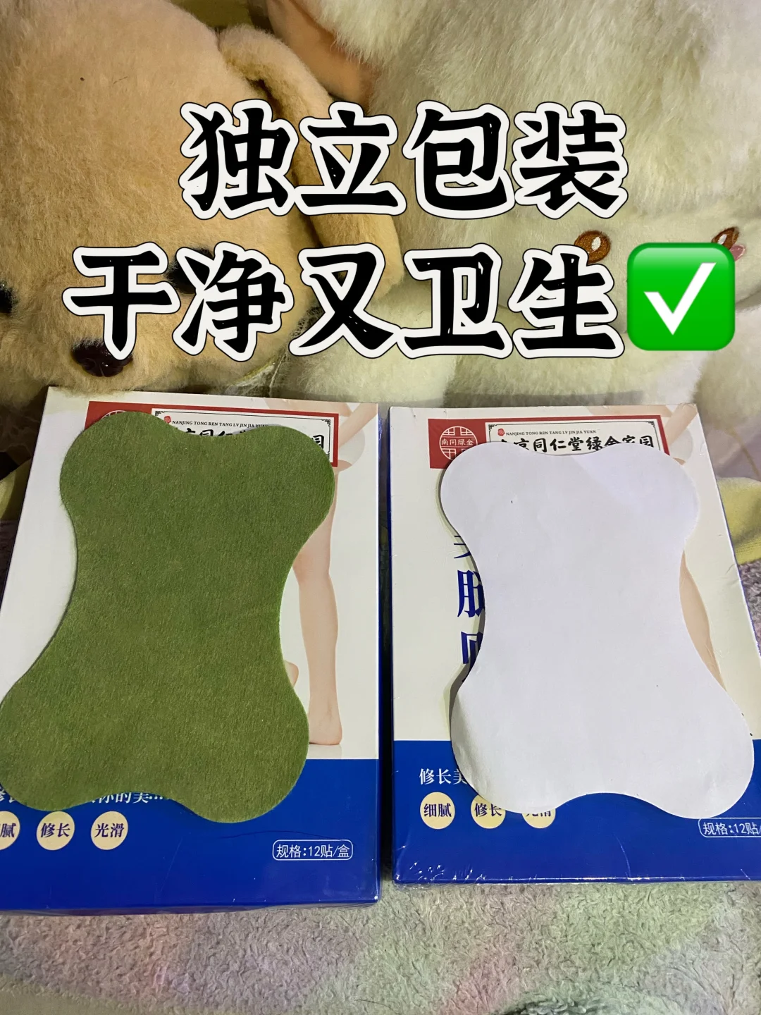 久坐党救星！美腿贴超给力💪