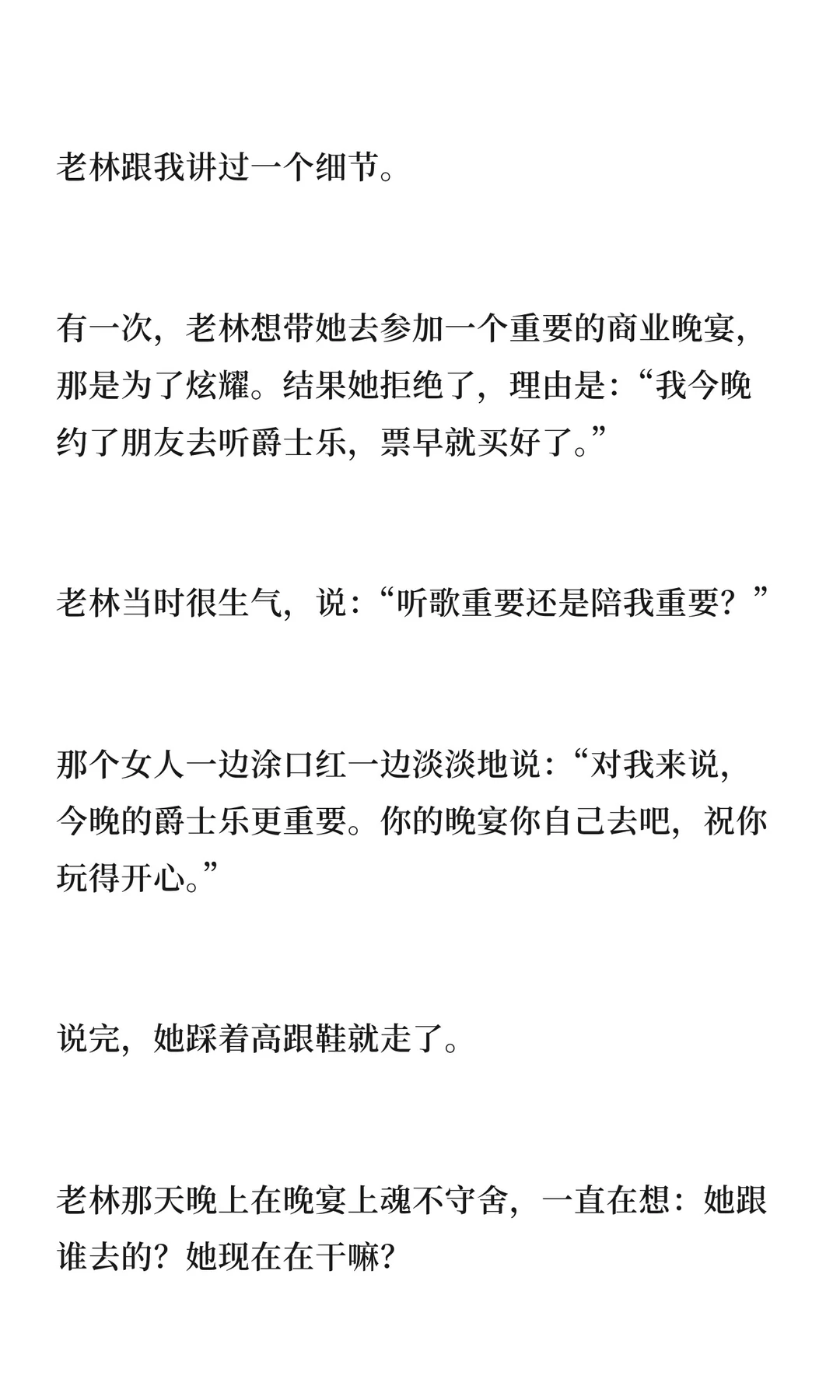 什么样性格的女人让人念念不忘