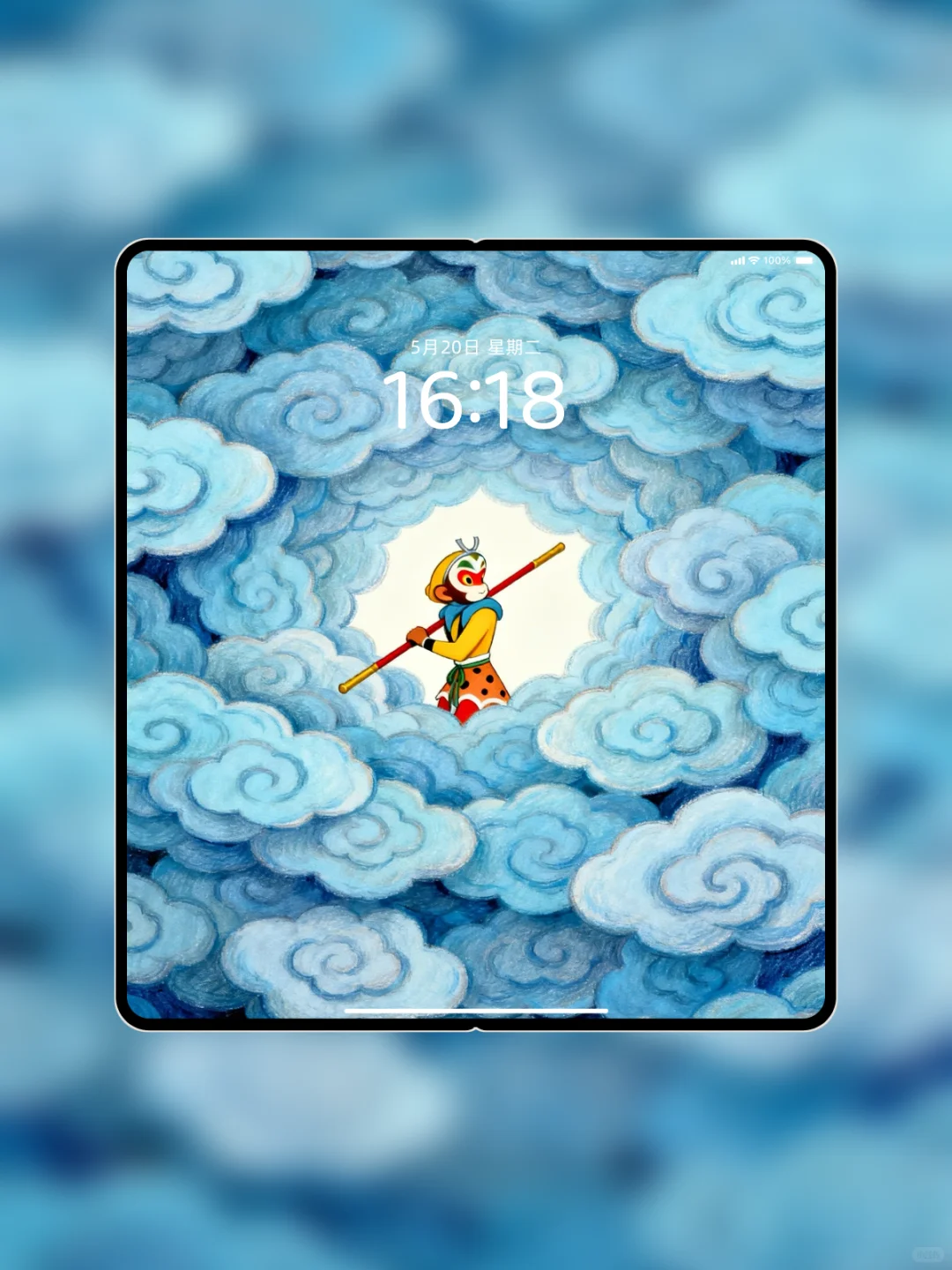 深蓝云海，大圣归来，高清手机壁纸