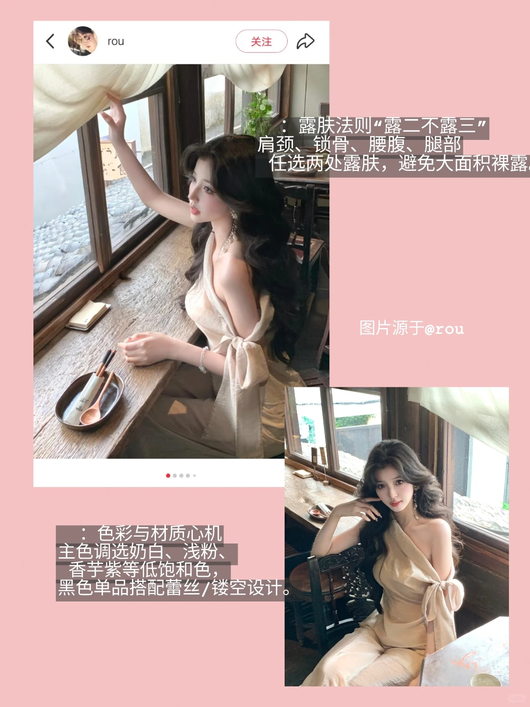 温香软玉顶级纯欲感美女人设打造思路！