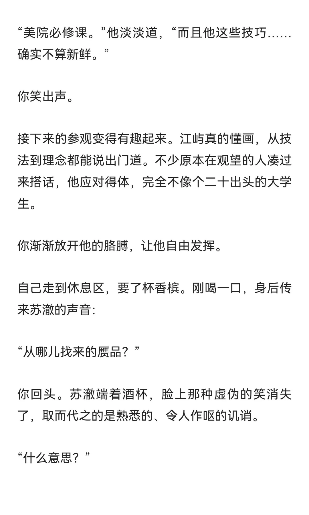 《被年下弟弟堵在画室深吻：抵着我鼻尖：“