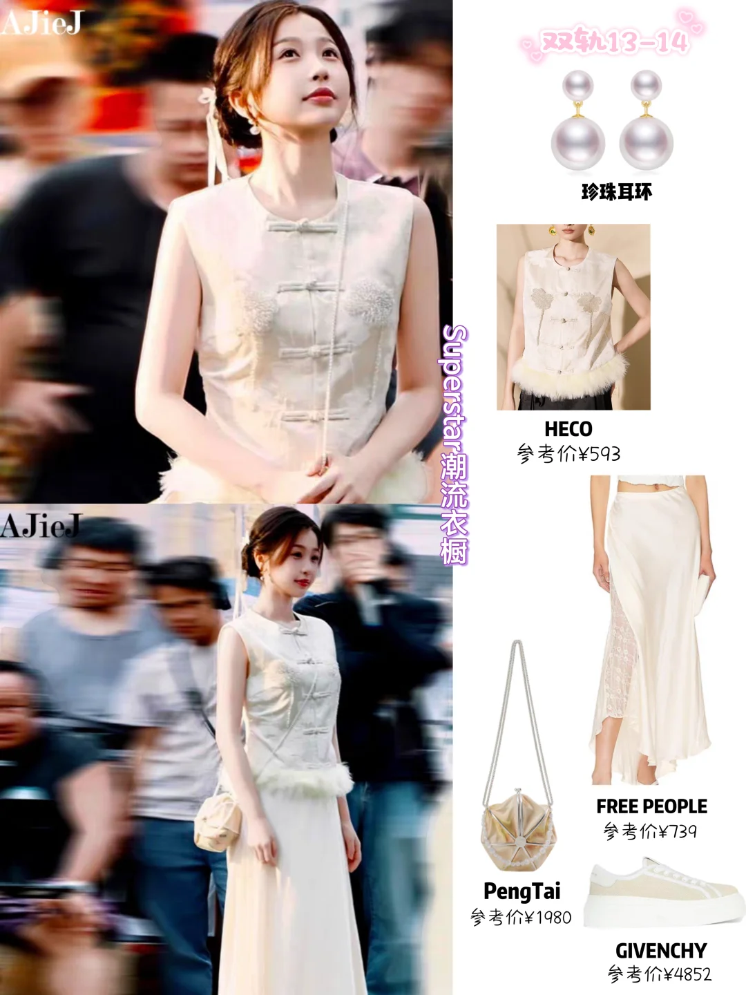 双轨13-14集姜暮7套穿搭，好多漂亮性感裙子